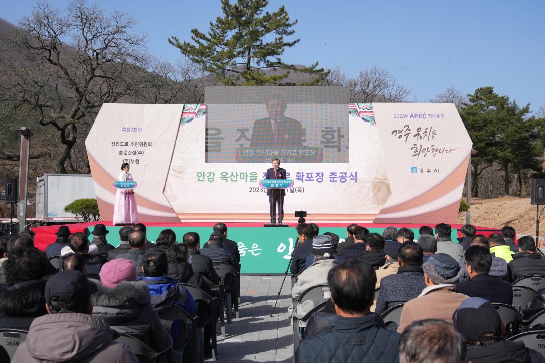 '안강 옥산세심마을 진입로확포장공사 준공식' 게시글의 사진(8) '20231207_(0131)_안강 옥산세심마을 진입로확포장공사 준공식_DSC03264.jpg'