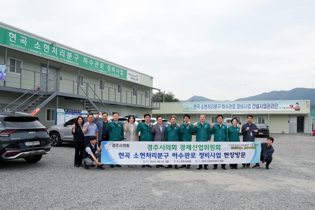 '경제도시현장 방문' 게시글의 사진(18) '20240902-경제산업위원회 현장 방문(더케이게렌시아와 현곡하수 정비 현장)DSC04901 (76).jpg'
