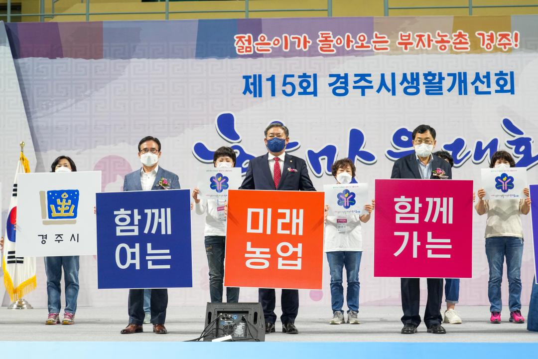 '제15회 경주시 생활개선회 한마음대회' 게시글의 사진(15) '20220706_(453)_제60회 경북도민체전 결단식 및 필승 결의대회_DSC00732.jpg'