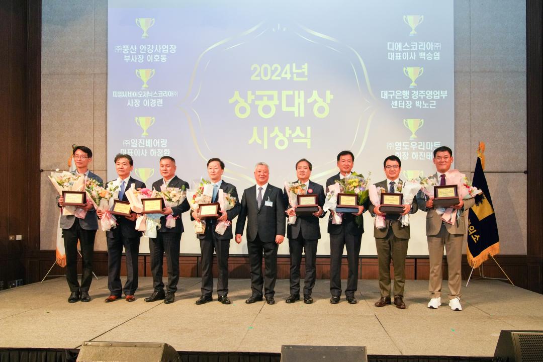 '제22대 국회의원 당선자 초청 환영회 및 상공대상 시상식' 게시글의 사진(12) '20240430_(0897)_제22대 국회의원 당선자 초청 환영회 및 상공대상 시상식_DSC07120.jpg'