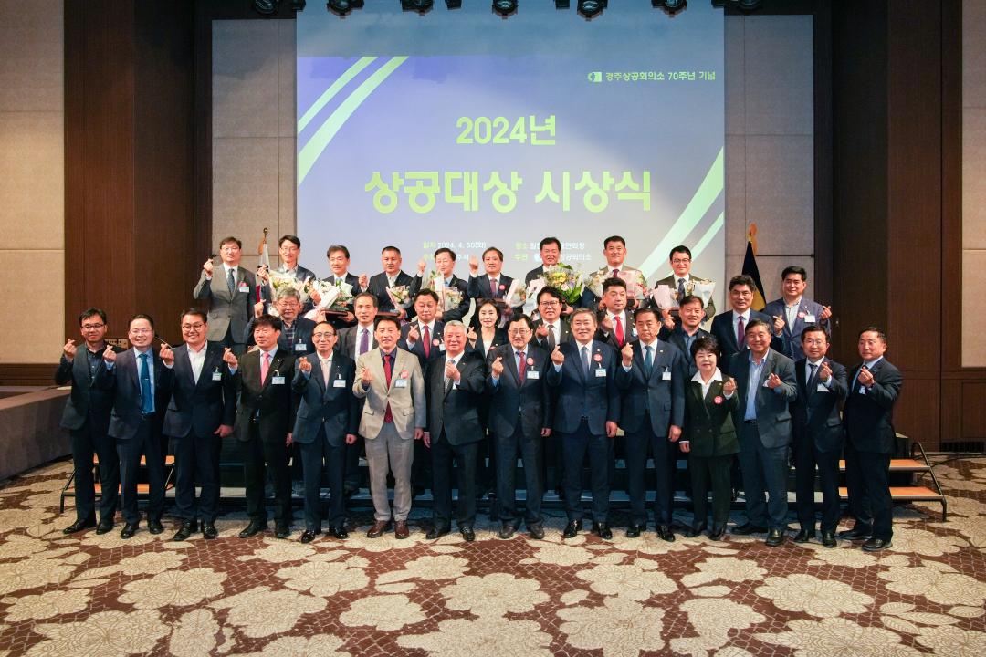 '제22대 국회의원 당선자 초청 환영회 및 상공대상 시상식' 게시글의 사진(1) '20240430_(0919)_제22대 국회의원 당선자 초청 환영회 및 상공대상 시상식_DSC07144.jpg'