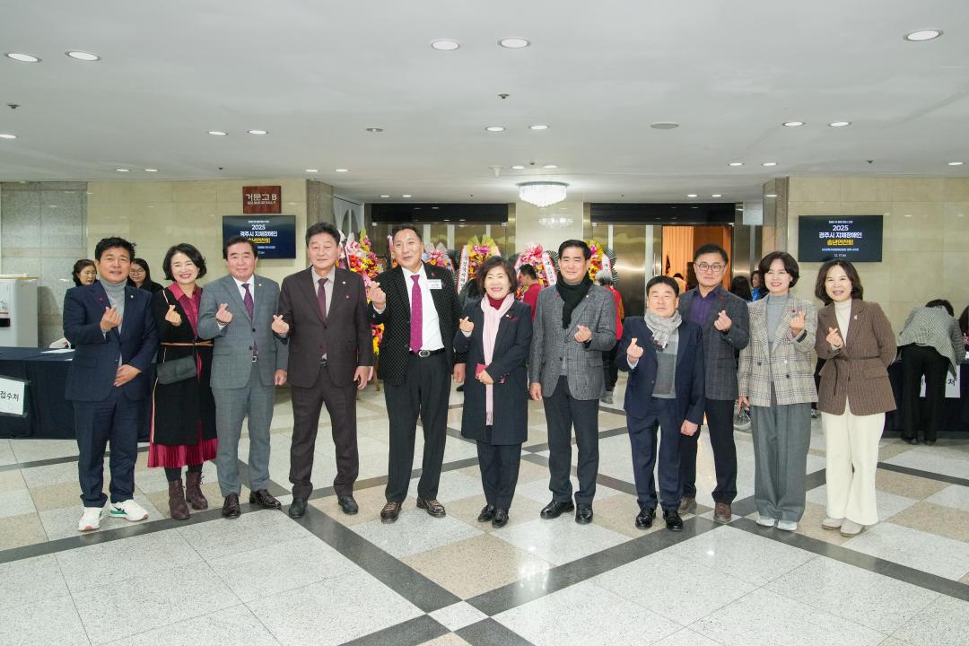 2025 경주시 지체장애인 송년 연찬회