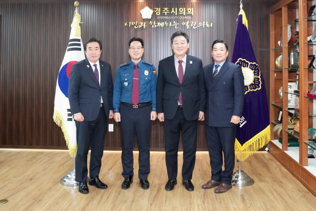 '경주경찰서 양순복 신임서장 내방' 게시글의 사진(2) '20250317- 경주경찰서 양순복 신임서장 내방  (2).jpg'