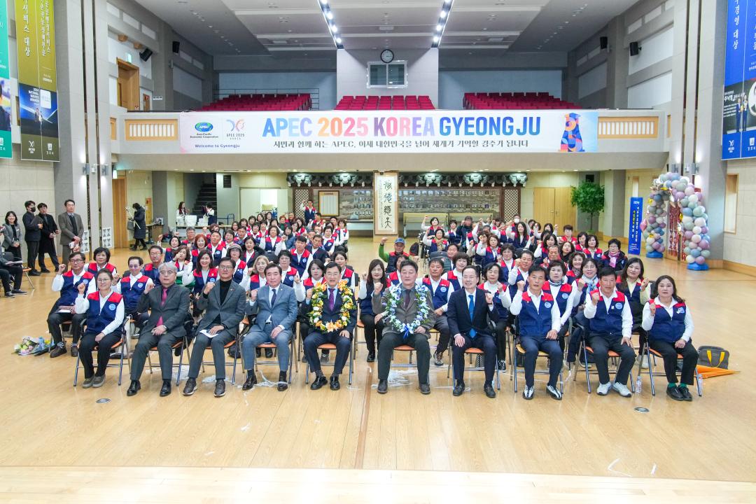 2025년 사업평가대회 및 자유수호발전 강연회(한국자유총연맹 경주시지회)