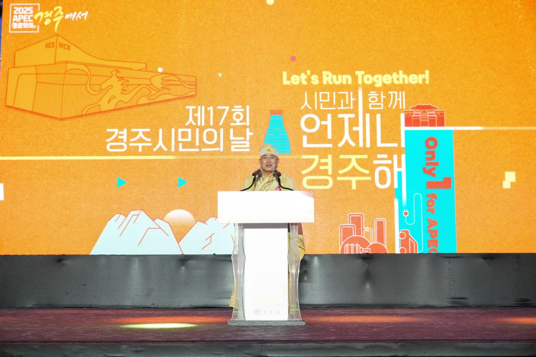 '제17회 경주시민의 날' 게시글의 사진(2) '02 20240608_(0201)_제17회 경주시민의 날_DSC07160.jpg'