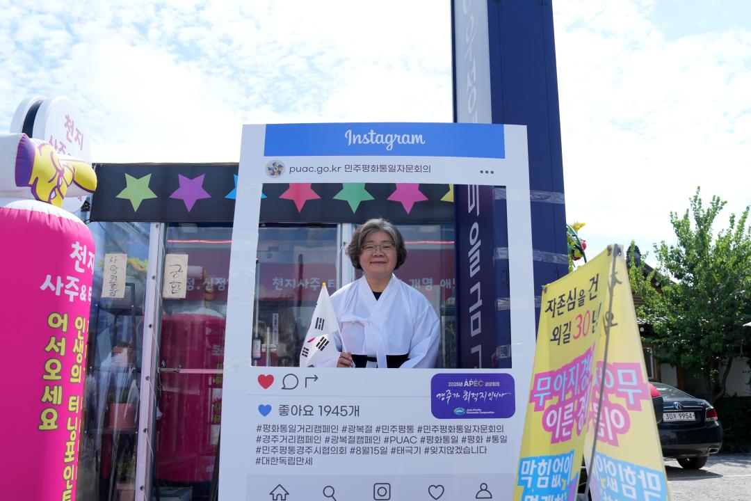 '광복절 평화통일 거리캠페인' 게시글의 사진(15) 'DSC03629.jpg'
