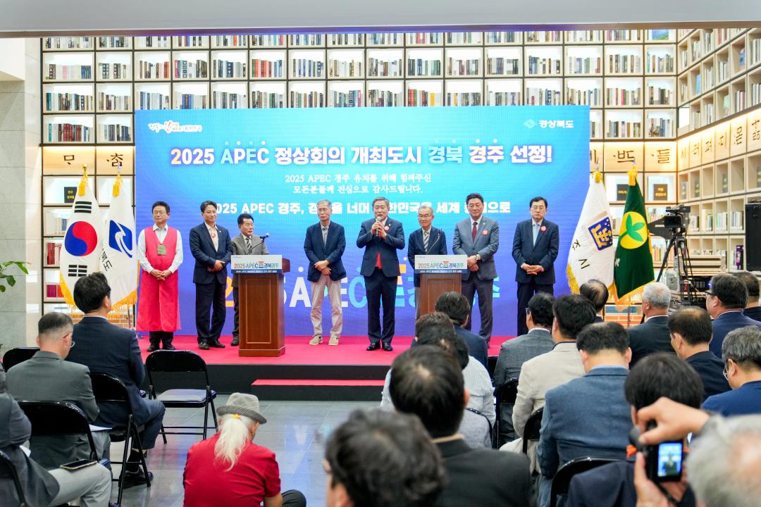 '2025 APEC 정상회의 개최도시 선정 브리핑' 게시글의 사진(4) '20240627_(0496)_2025 APEC 정상회의 개최도시 선정 브리핑_DSC02380.jpg'