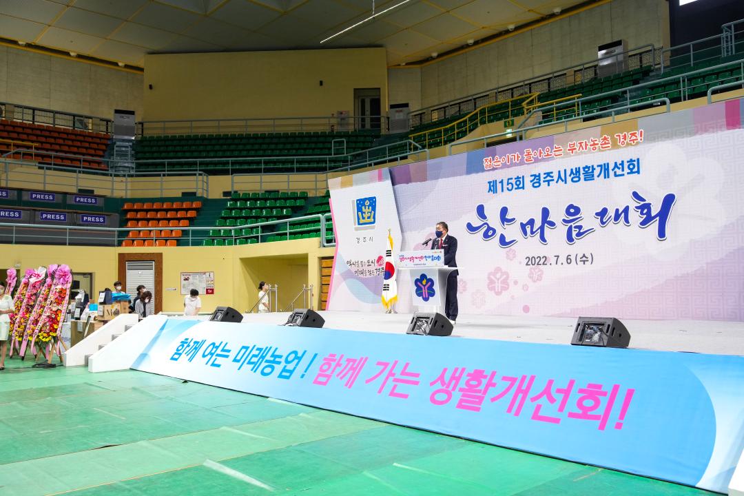 '제15회 경주시 생활개선회 한마음대회' 게시글의 사진(8) '20220706_(424)_제60회 경북도민체전 결단식 및 필승 결의대회_DSC00703.jpg'