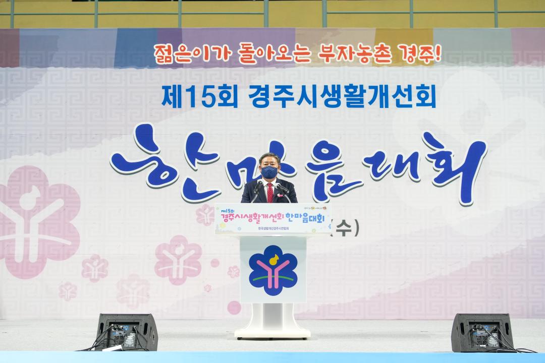 '제15회 경주시 생활개선회 한마음대회' 게시글의 사진(2) '20220706_(386)_제60회 경북도민체전 결단식 및 필승 결의대회_DSC00665.jpg'