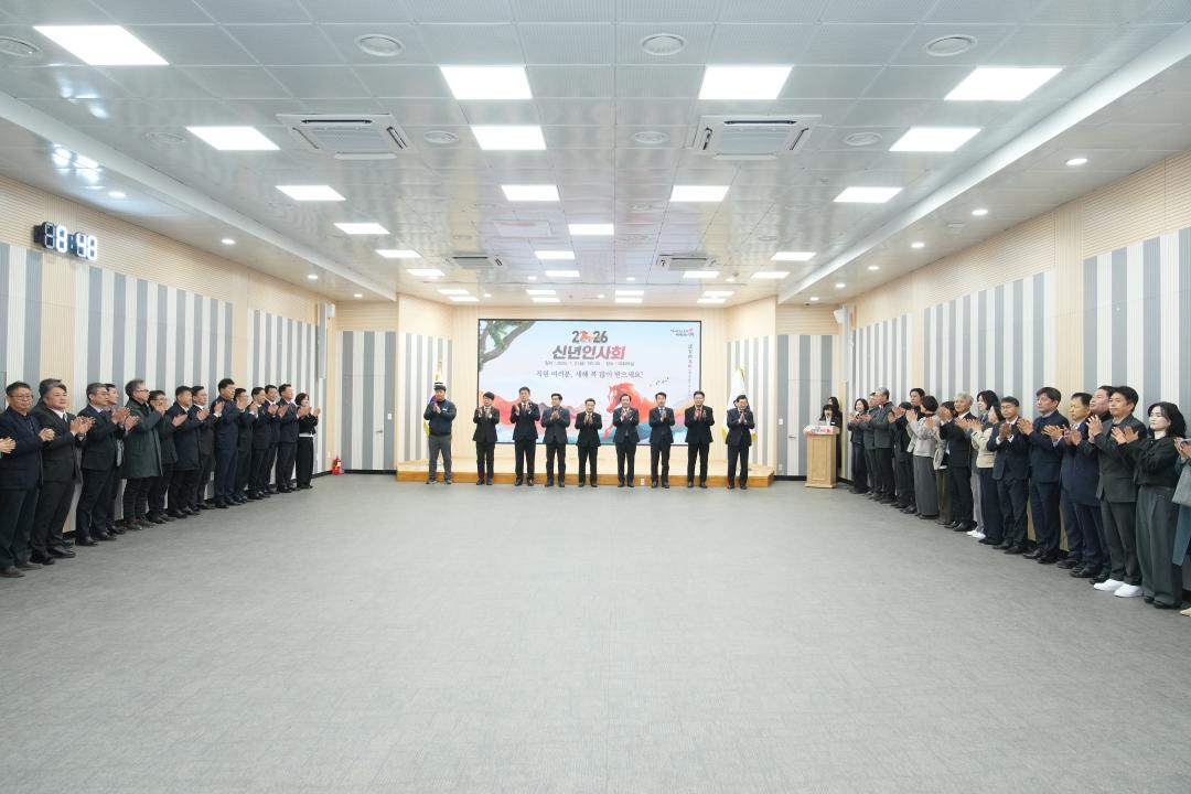 2026 신년 인사회