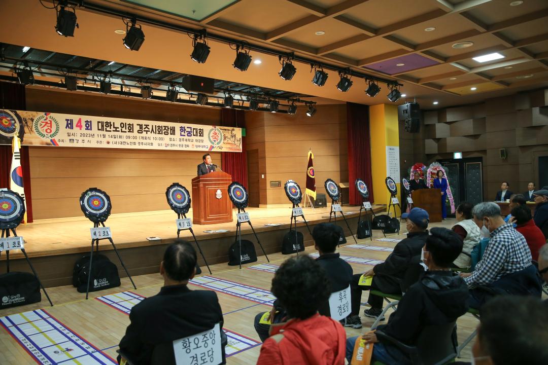 '제4회 대한노인회 경주시지회장배 한궁대회' 게시글의 사진(5) '20231114_(0096)_제4회 대한노인회 경주시지회장배 한궁대회_A21Q2627.jpg'