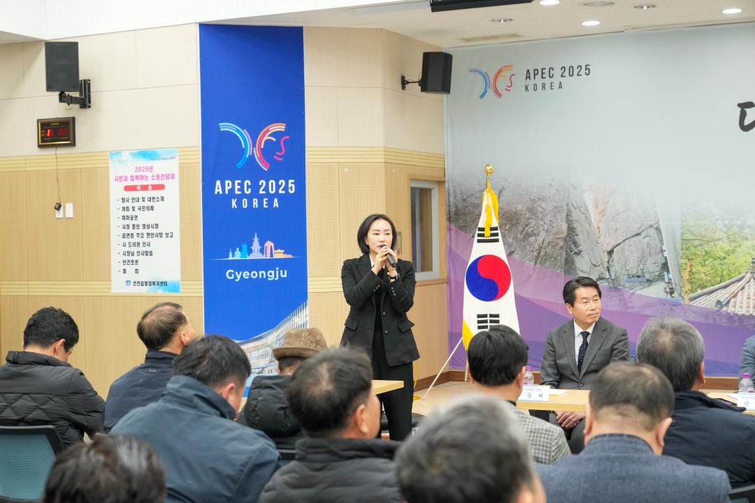 '2025 시민과 함께하는 소통 간담회(건천읍)' 게시글의 사진(10) '20250205_(0229)_2025 시민과 함께하는 소통 간담회(건천읍)_DSC04842.jpg'