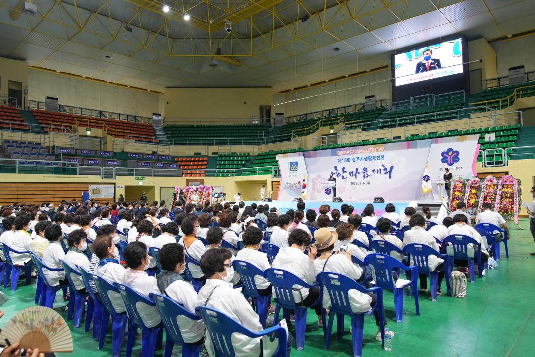 '제15회 경주시 생활개선회 한마음대회' 게시글의 사진(9) '20220706_(426)_제60회 경북도민체전 결단식 및 필승 결의대회_DSC00705.jpg'