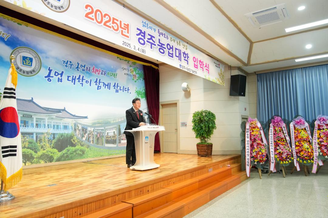 '2025 경주농업대학 입학식' 게시글의 사진(7) '04 20250304_(0100)_2025 경주농업대학 입학식_DSC09903.jpg'