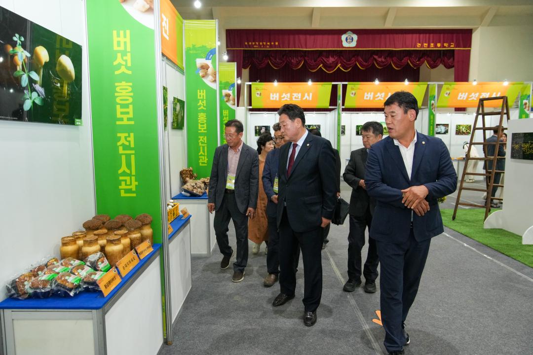 '제16회 버섯축제 개막식' 게시글의 사진(3) '20240928_(0615)_제16회 버섯축제 개막식_DSC08012.jpg'