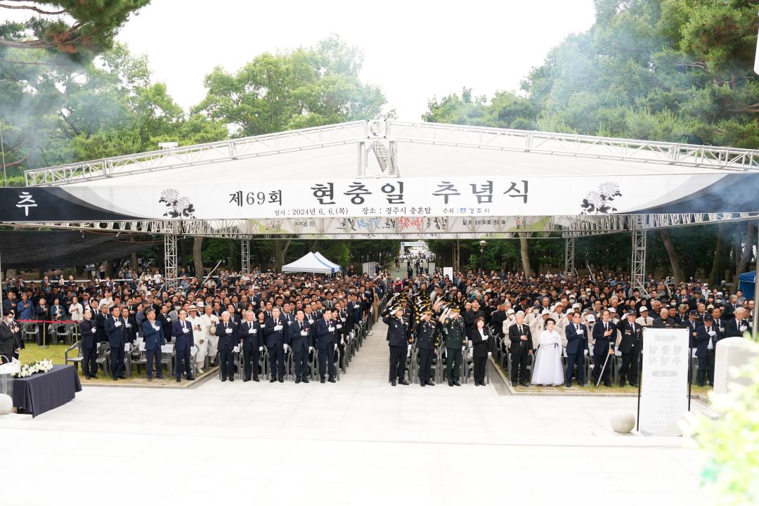 '제69회 현충일 추념식' 게시글의 사진(1) '20240606_ 제69회 현충일 추념식 (17).jpg'