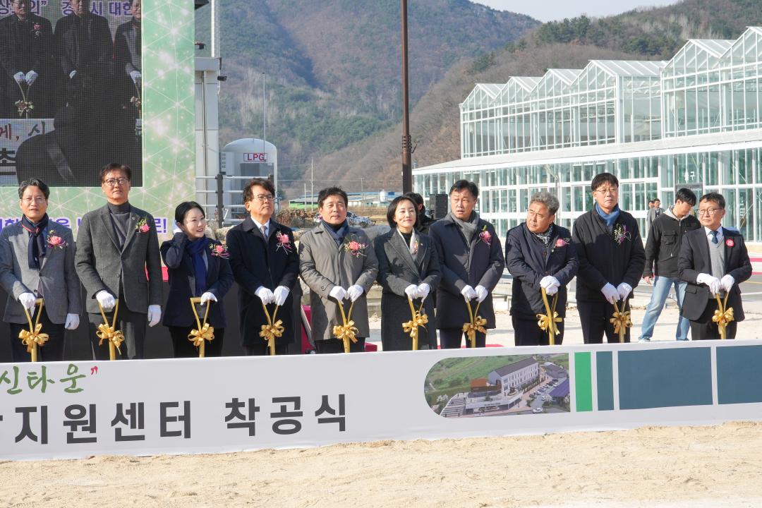 '과학영농실증교육관 & 귀농귀촌교육지원센터 착공식' 게시글의 사진(5) '20241213_(0455)_과학영농실증교육관 & 귀농귀촌교육지원센터 착공식(_DSC06872.jpg'