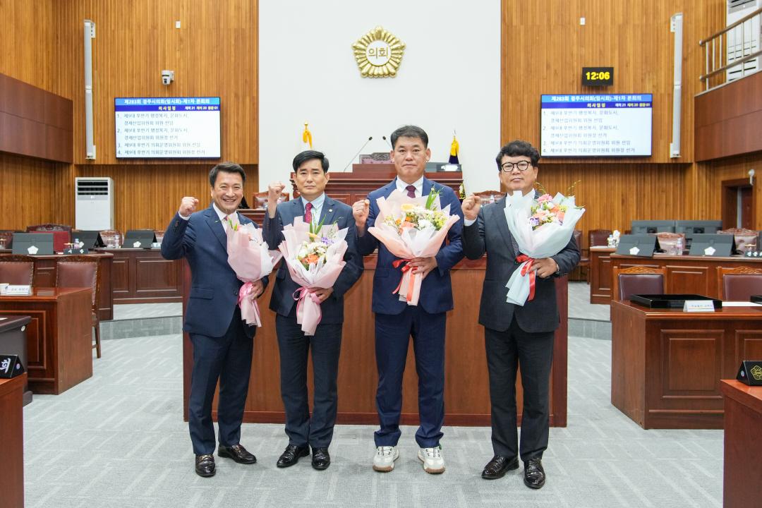 '제283회 경주시의회 임시회 제1차 본회의' 게시글의 사진(26) '20240703_(0567)_제283회 경주시의회 임시회 제1차 본회의_DSC04231.jpg'