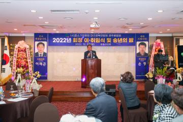 2022 경주융합회 회장 이․취임식