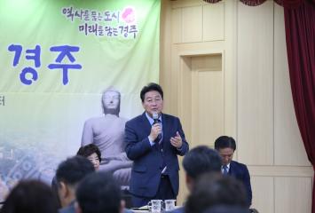 시민과의 대화(불국동)