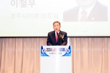 2024년 공무직 근로자의 날 행사