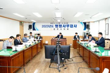 제276회 경주시의회 제1차 정례회 중 행정사무감사(경제산업위원회)