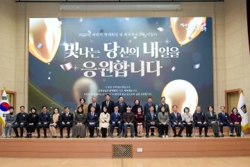 2025년 하반기 퇴직준비교육[정년·명예] 이임식