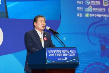 2023년 문무대왕 해양 심포지엄