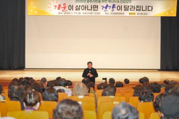 2026 경주시민을 위한 에너지 & 건강 강연
