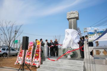 외동 호국동산 준공식