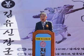 김유신장군 추모제