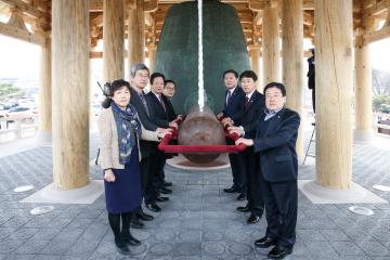 제98주년 3.1절 기념식 및 신라대종 타종 행사