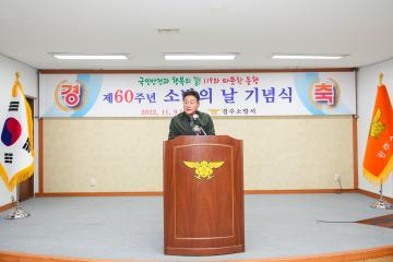 제60주년 소방의 날 행사