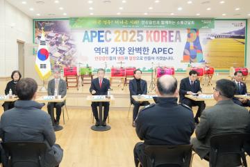 안강읍 2025 시민과 함께하는 소통 간담회