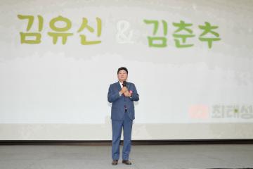 경주의 발견 최태성 작가 초청 강연회