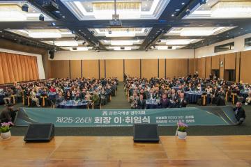 (사)한국예총 경주지회 회장 이⦁취임식