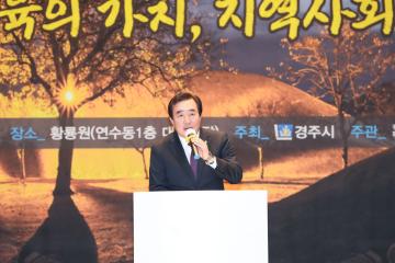 2024 경주시 평생교육관계자 워크숍(경주평생교육사협회)