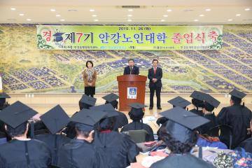 제7기 안강노인대학 졸업식