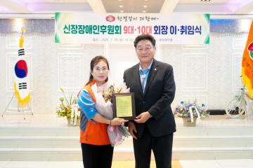 장애인후원회 9대' 10대 회장 이. 취임식