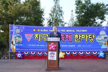 제24회 지구촌 축제 한마당