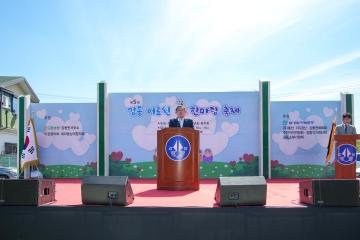 제5회 강동 어르신 한마당축제