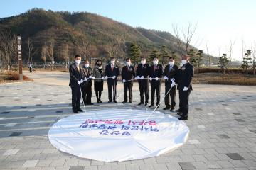 형산강 역사문화관광 공원 준공식