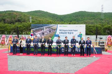 PMC바이오제닉스 검단산단 신공장 착공식