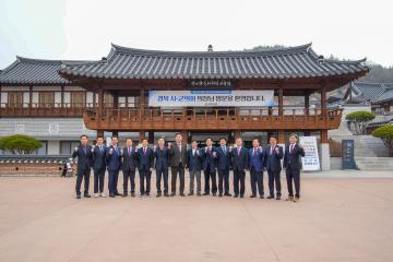 2026년도 경상북도 시·군의회 의장협의회 제344차 월례회