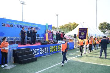 국제라이온스협회 경북지구 제5지역(경주) 한마음 체육대회