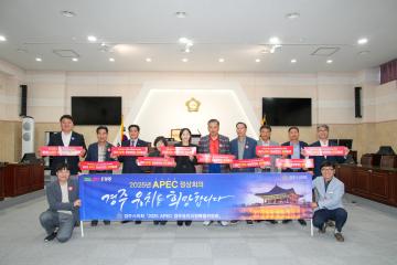 APEC 100만 서명 운동 - 의성,예천,안동시의회 방문