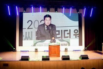 2023 친절한 경자씨 단체 리더 워크숍(㈔경주시종합자원봉사센터)