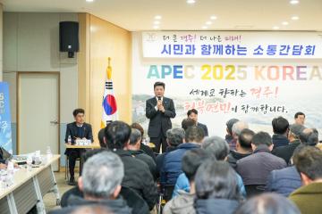 2025 시민과 함께하는 소통 간담회(천북면)