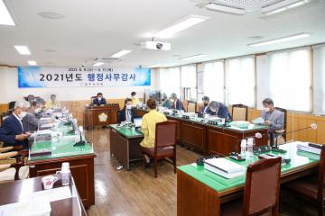 2021년도 행정사무감사 및 시정질문