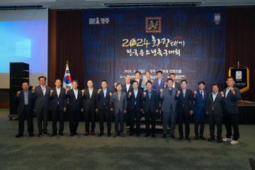 2024 화랑대기 전국 유소년 축구대회 개회식